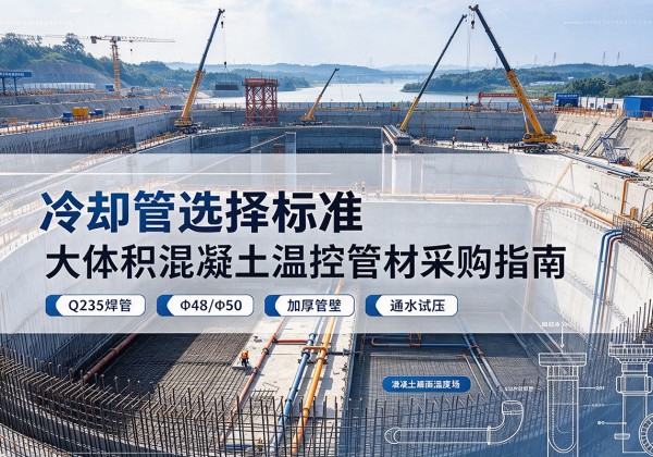 果洛冷却管选择标准